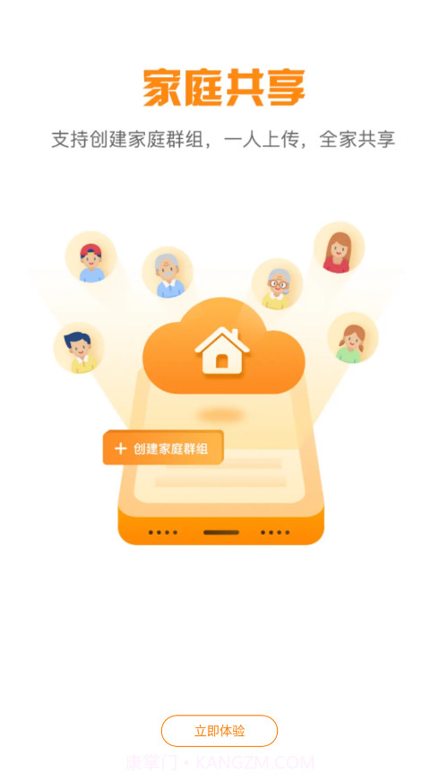 沃云盘截图3 沃云盘截图3