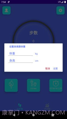 简悦计步截图4 简悦计步截图4