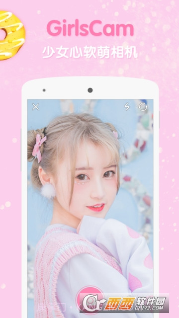 女孩相机(GirlsCamera)截图3