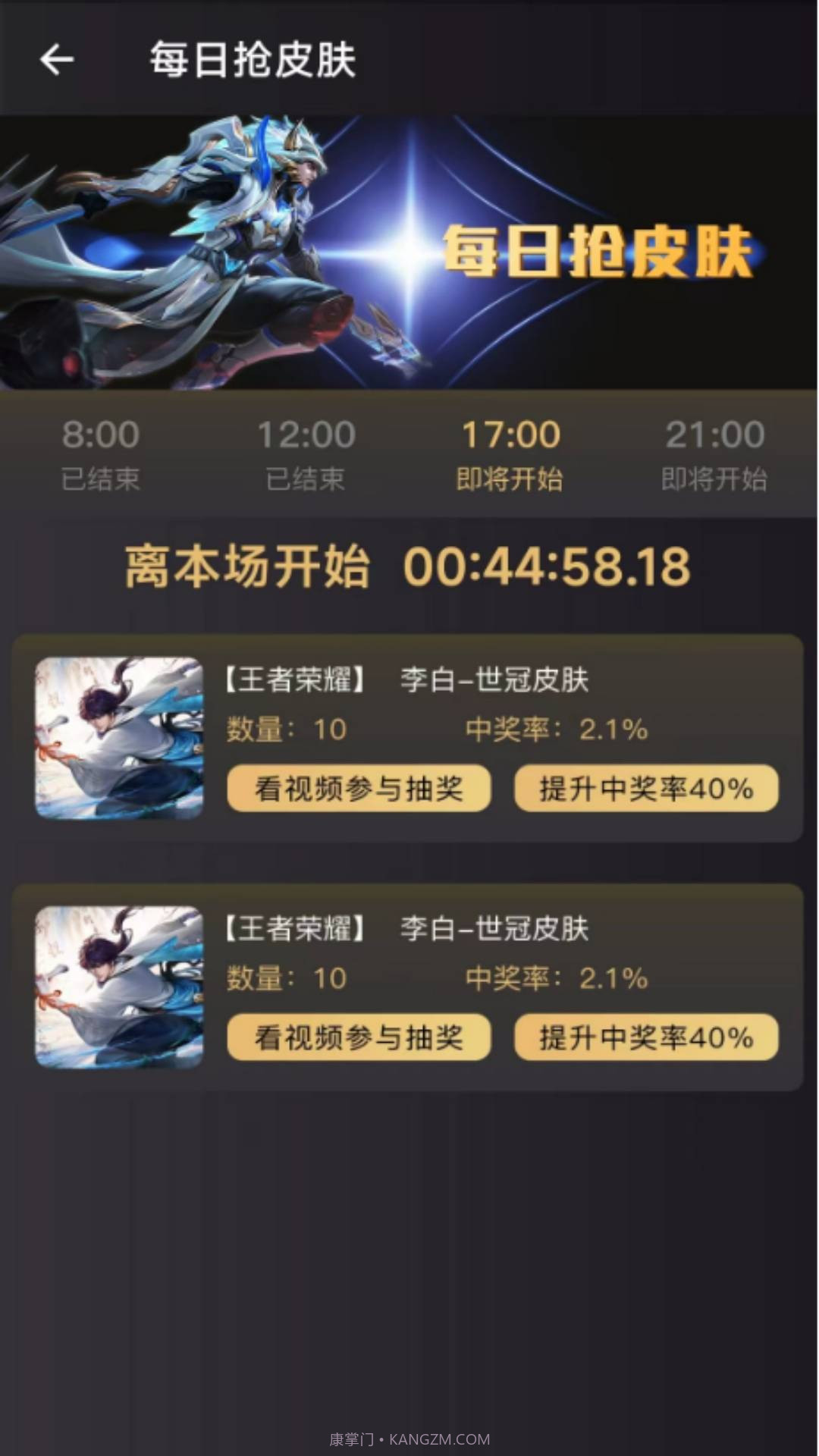 皮肤大放送截图3 皮肤大放送截图3