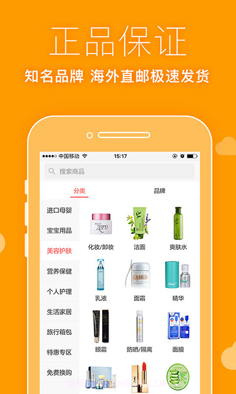 胡萝卜村截图2 胡萝卜村截图2