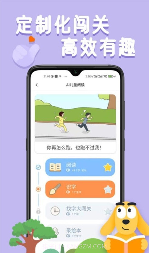 适趣AI阅读截图3 适趣AI阅读截图3