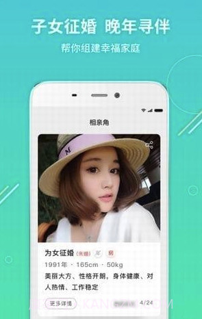 我有伴app(我有伴中老年交友)V2.3.1 最新版截图5 我有伴app(我有伴中老年交友)V2.3.1 最新版截图5