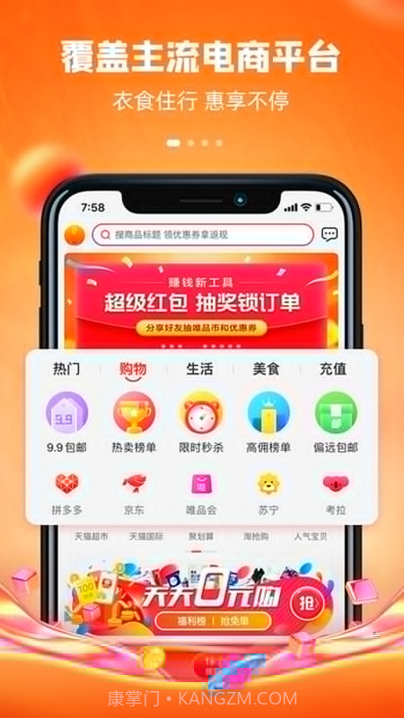 逸折截图3 逸折截图3