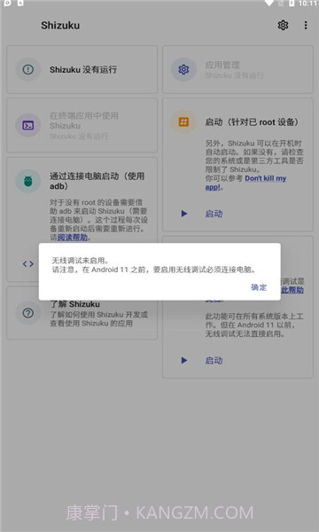 shizuku截图3 shizuku截图3