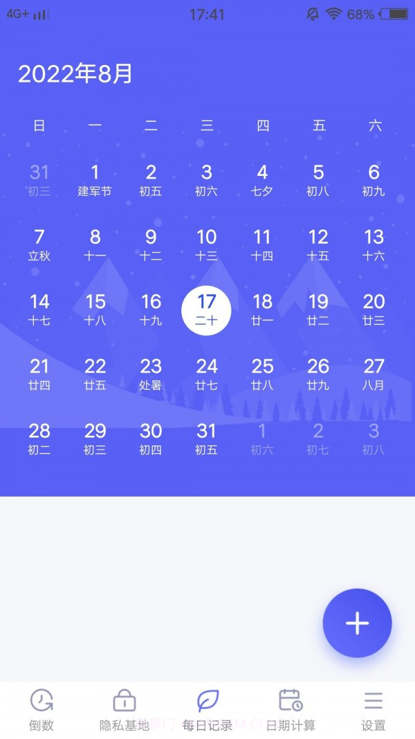 绿巨人倒数截图1 绿巨人倒数截图1