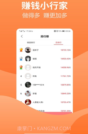 小说录入接单截图1