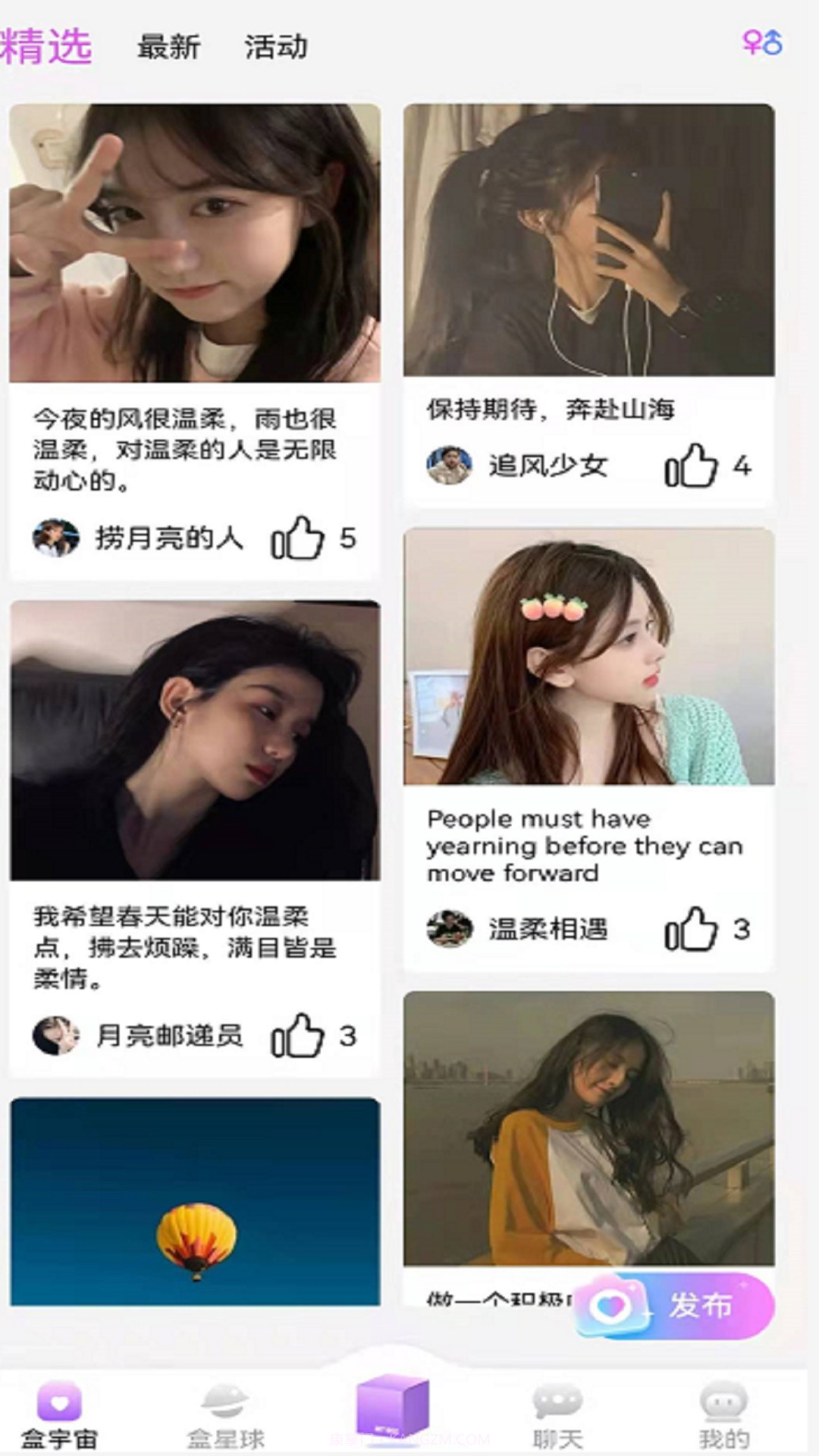 盒ta截图1 盒ta截图1