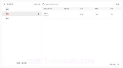 烟台壹易品发截图3 烟台壹易品发截图3