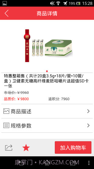 品质365商城截图3 品质365商城截图3