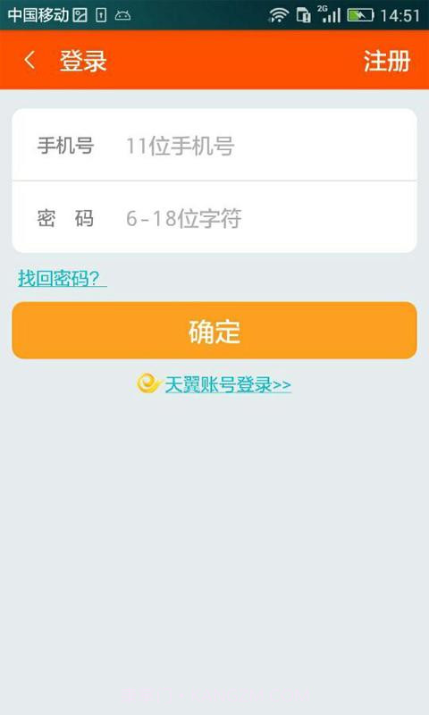 号码百事通截图3