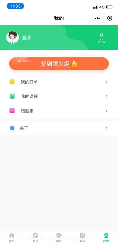 衡水市湖城云课堂截图1 衡水市湖城云课堂截图1