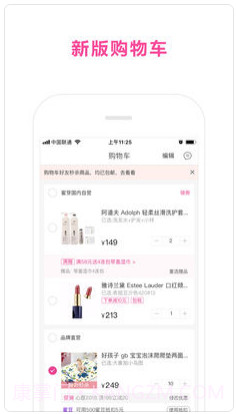 蜜芽宝贝截图4 蜜芽宝贝截图4