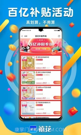 禧花生活截图2 禧花生活截图2