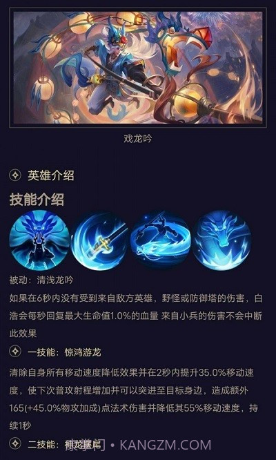 曙光英雄英雄图鉴最新截图1 曙光英雄英雄图鉴最新截图1