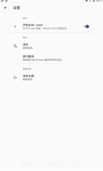 shizuku截图1 shizuku截图1