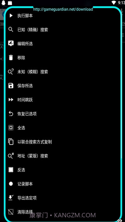 兔GG(gg修改器美化版)截图3