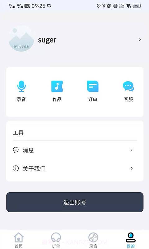 咨信台截图4 咨信台截图4