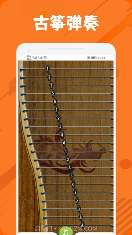 古筝调音节拍器截图2