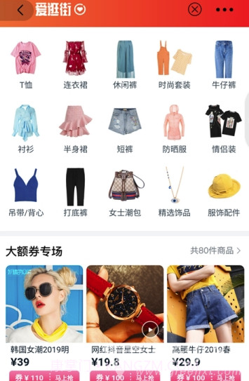 确实省钱app(确实省钱购物)手机版截图1