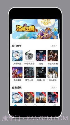 租号玩家截图1 租号玩家截图1