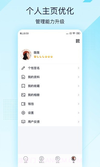 QQ轻聊版截图4 QQ轻聊版截图4