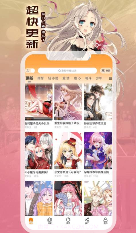 全网漫画截图3 全网漫画截图3