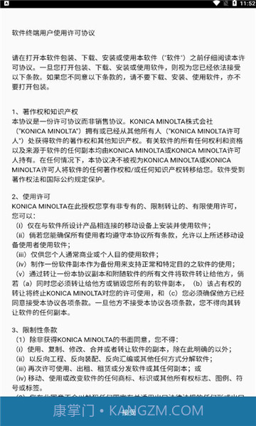 Konica Minolta Mobile Print截图2 Konica Minolta Mobile Print截图2