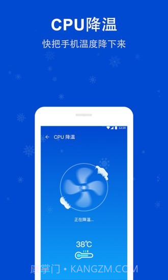 雷电安全卫士截图5