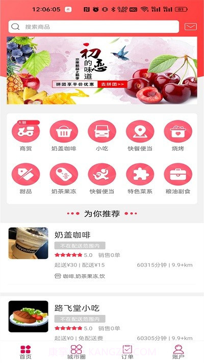 凯里同城网截图1 凯里同城网截图1