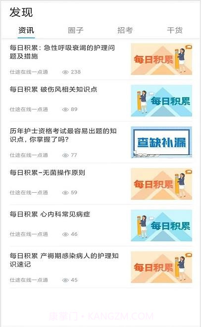 仕途在线截图2 仕途在线截图2