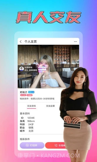 同城聊截图2 同城聊截图2