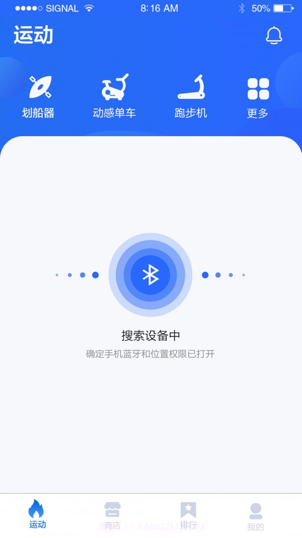 健焰运动截图3 健焰运动截图3