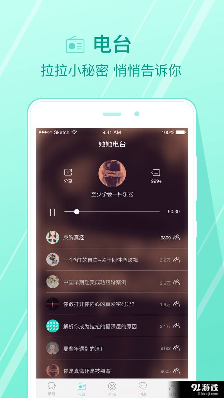 她她截图2 她她截图2