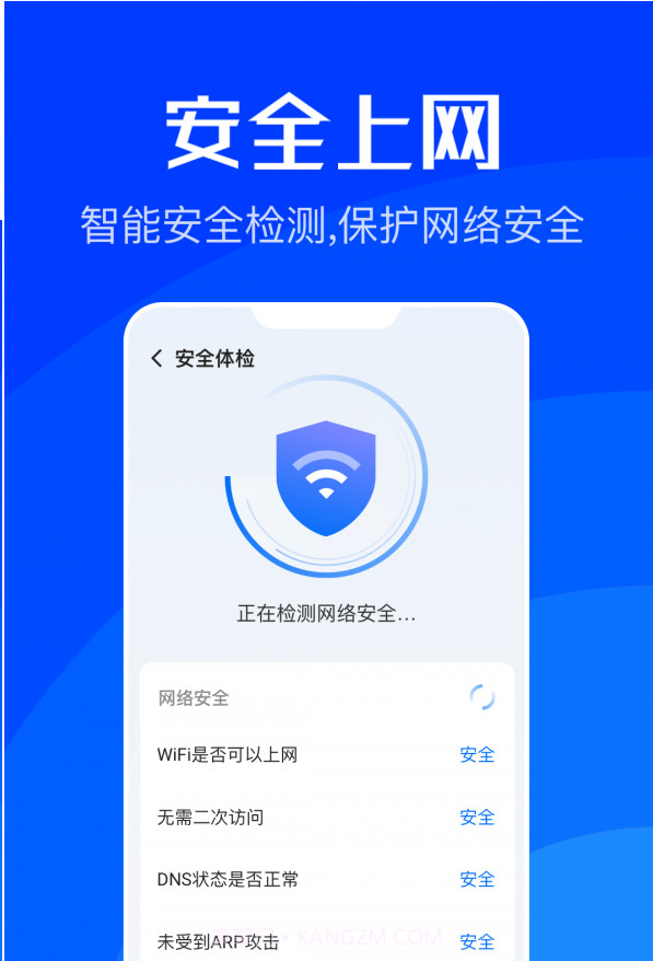 WiFi速联下载截图2 WiFi速联下载截图2