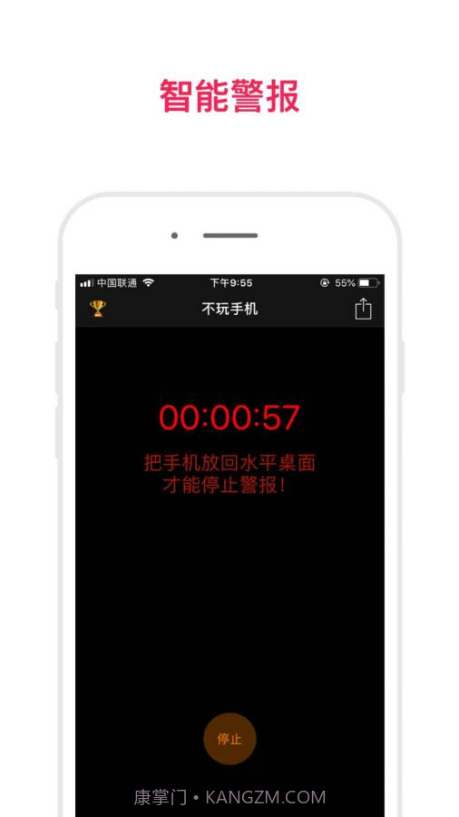 不玩手机辅助闹钟截图2