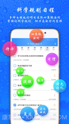 时光计划截图1 时光计划截图1