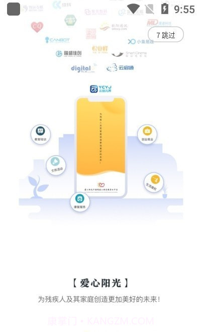 爱心阳光截图1 爱心阳光截图1