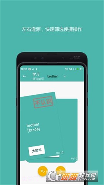 离线发音(好好背单词)截图1 离线发音(好好背单词)截图1