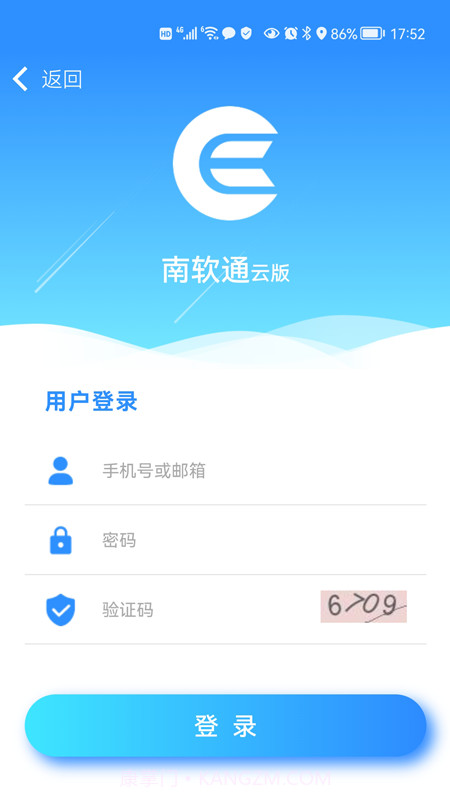 南软通截图1 南软通截图1