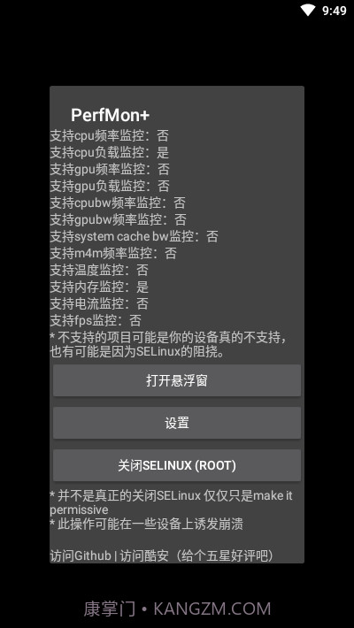 PerfMon+性能监视器截图1 PerfMon+性能监视器截图1