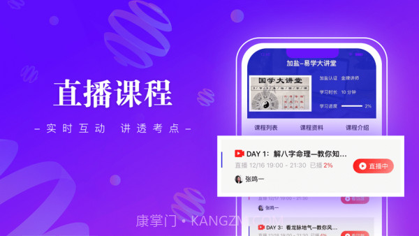 班墨课堂截图2 班墨课堂截图2