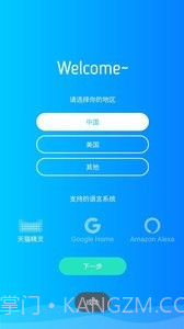 SmartBed截图2