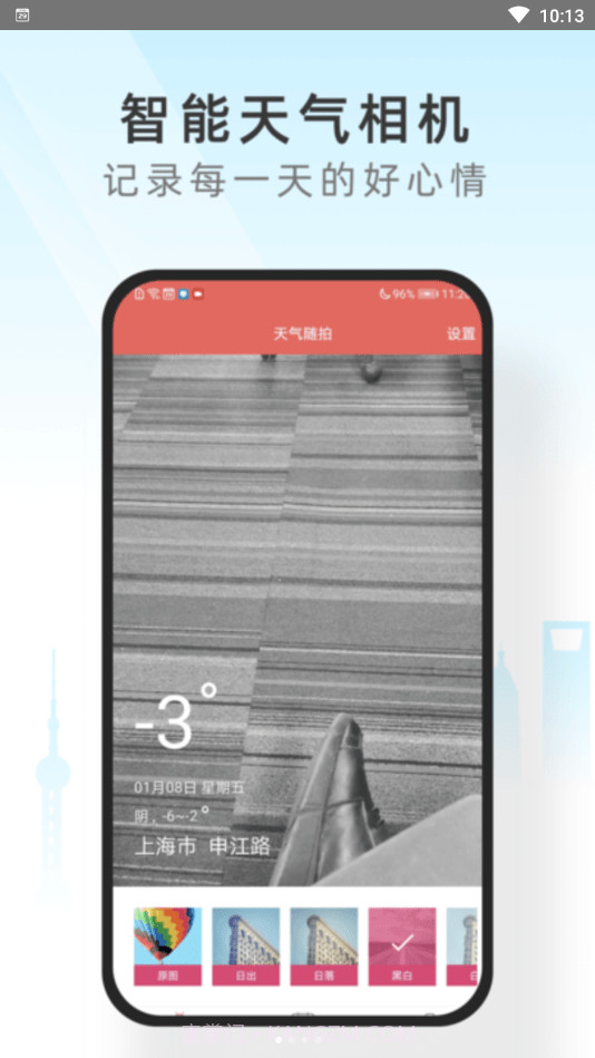 心情相机管家截图1 心情相机管家截图1