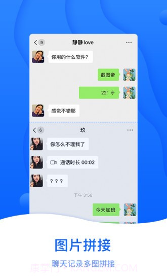 截图帝无水印截图1
