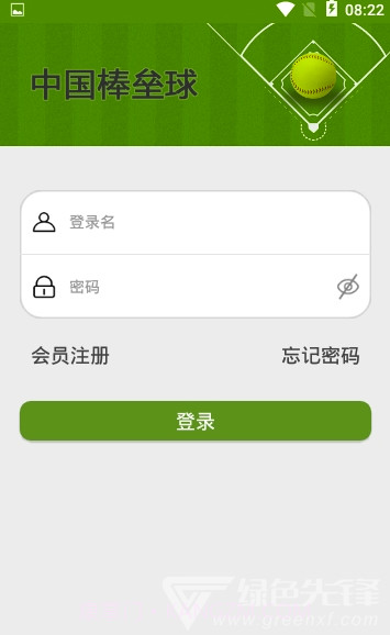中国棒垒球(棒垒球比赛资讯)V2.2.8 手机版截图2 中国棒垒球(棒垒球比赛资讯)V2.2.8 手机版截图2