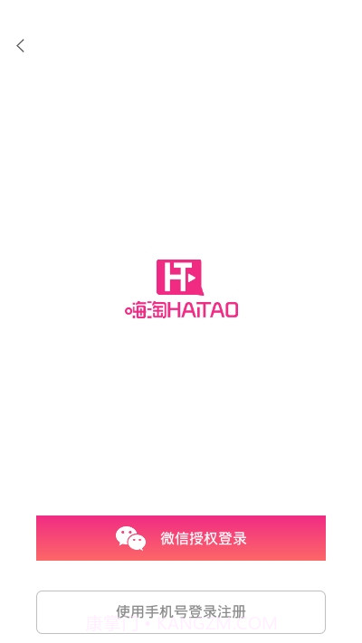 嗨淘HAITAO截图1 嗨淘HAITAO截图1