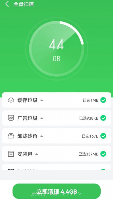 云阵清理管家截图3