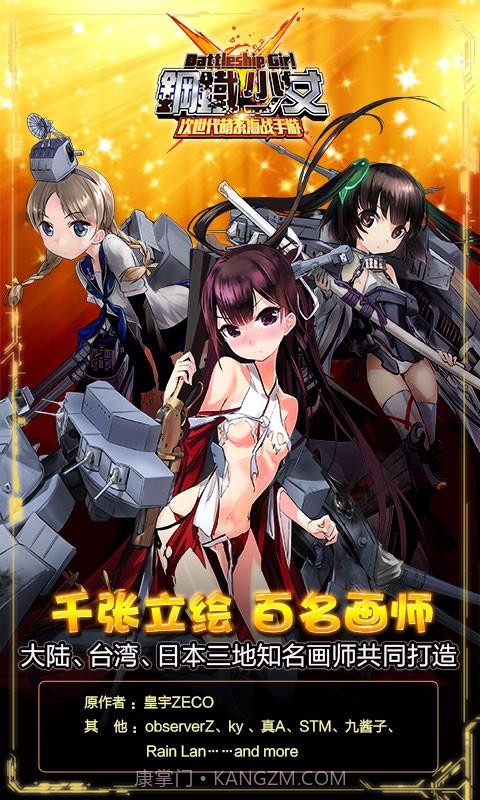 钢铁少女截图4 钢铁少女截图4