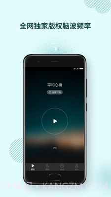 神奇脑波(Brainwaves)截图1